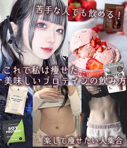 タンパクオトメ/タマチャンショップ/その他プロテインを使ったクチコミ(1枚目)