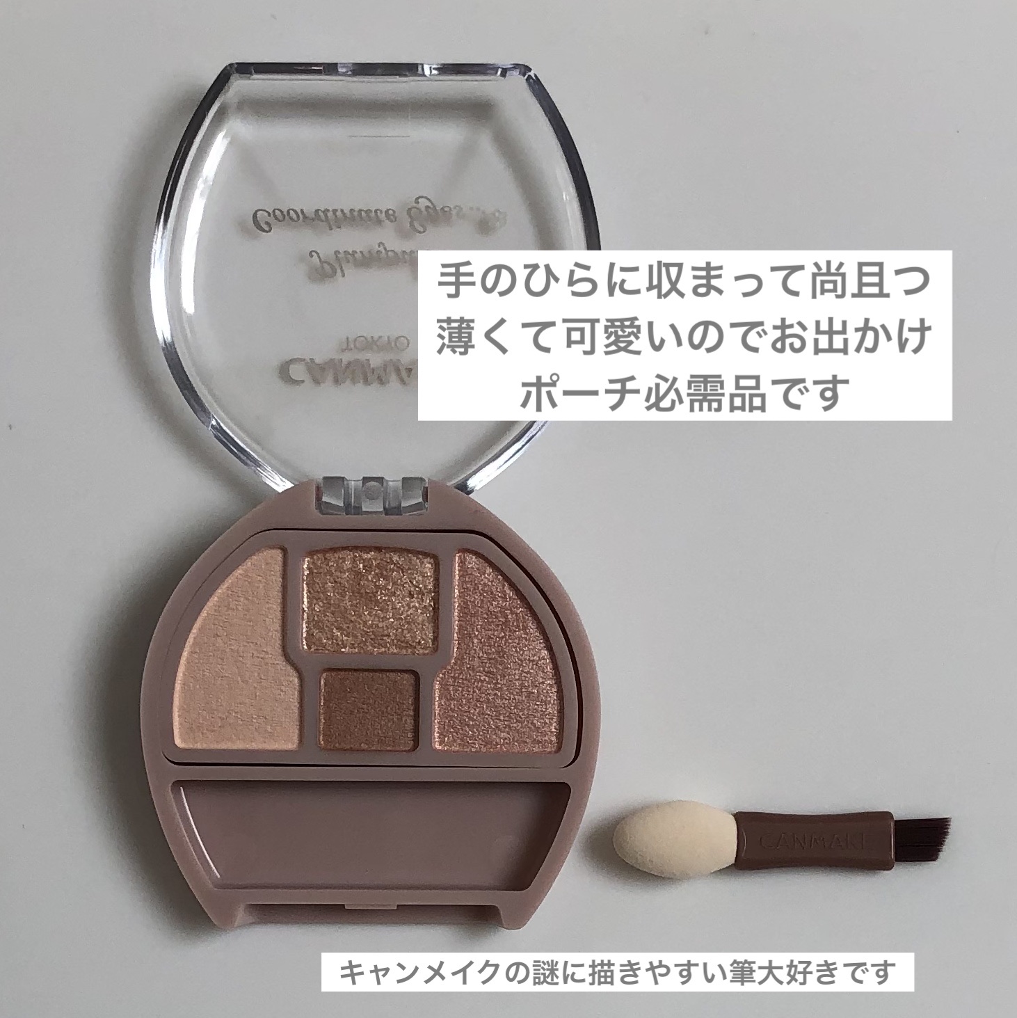 プランぷくコーデアイズ/キャンメイク/パウダーアイシャドウを使ったクチコミ（3枚目）