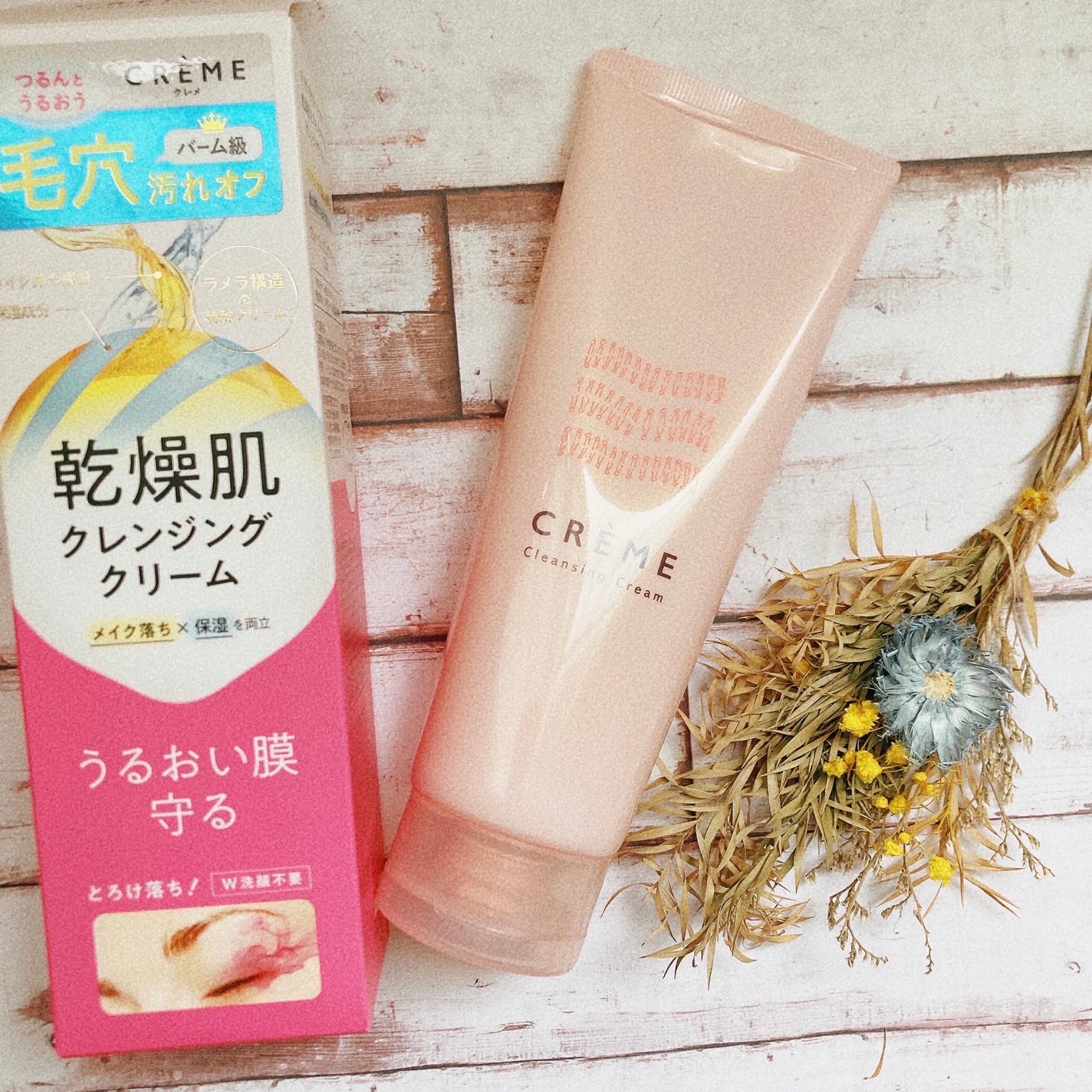 クレメ クレンジングクリーム N/ナリスアップ/クレンジングクリームを使ったクチコミ(1枚目)