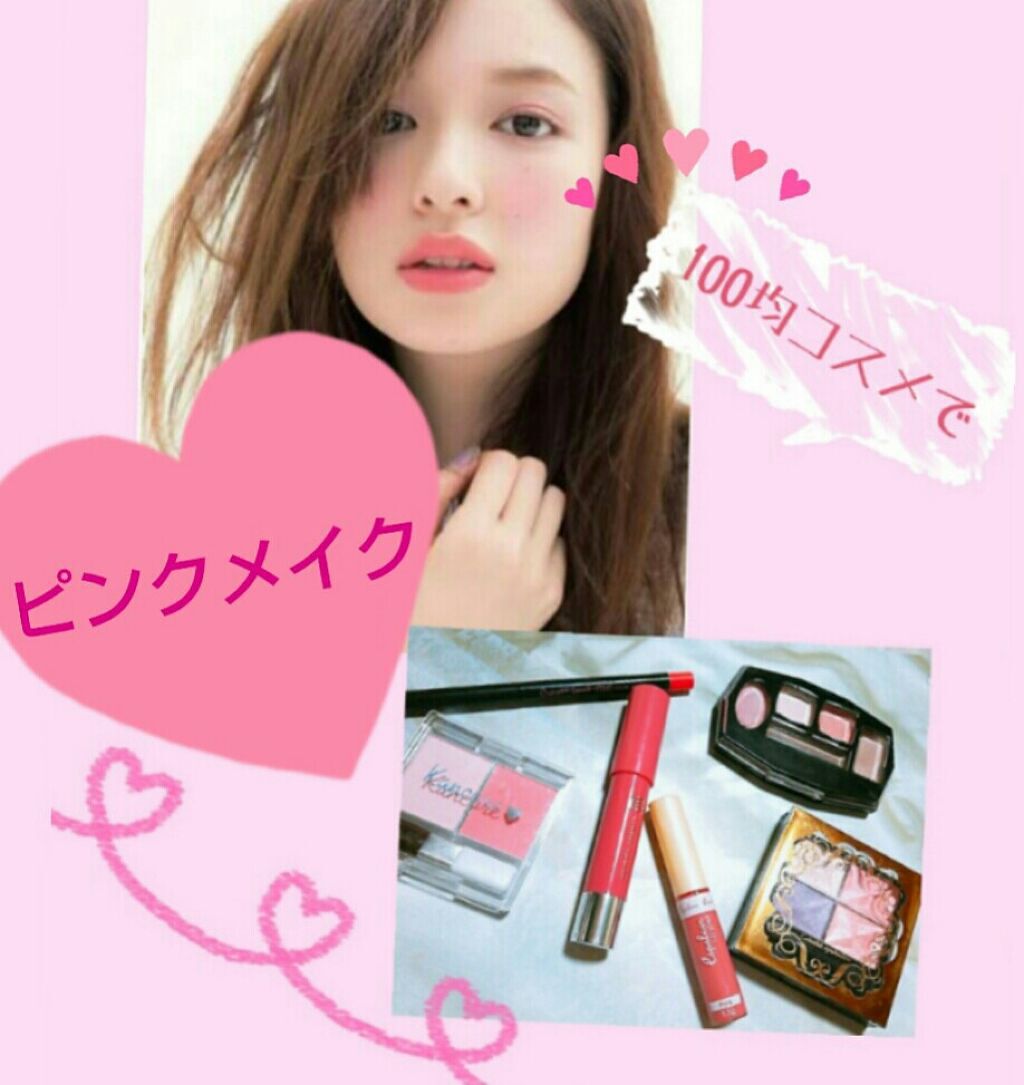 カラフルアイシャドウ/DAISO/アイシャドウパレットを使ったクチコミ(1枚目)