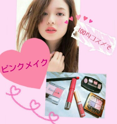 AC クレヨンリップ 02 ストロベリーピンク/AC MAKEUP/口紅を使ったクチコミ（1枚目）