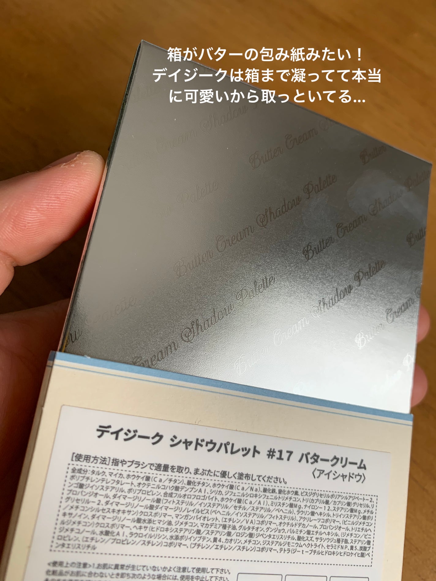 シャドウパレット/dasique/アイシャドウパレットを使ったクチコミ(4枚目)
