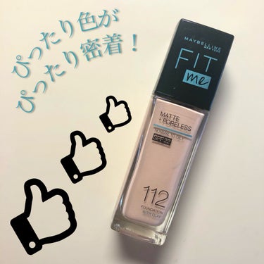 フィットミー リキッドファンデーション R/MAYBELLINE NEW YORK/リキッドファンデーションを使ったクチコミ（1枚目）