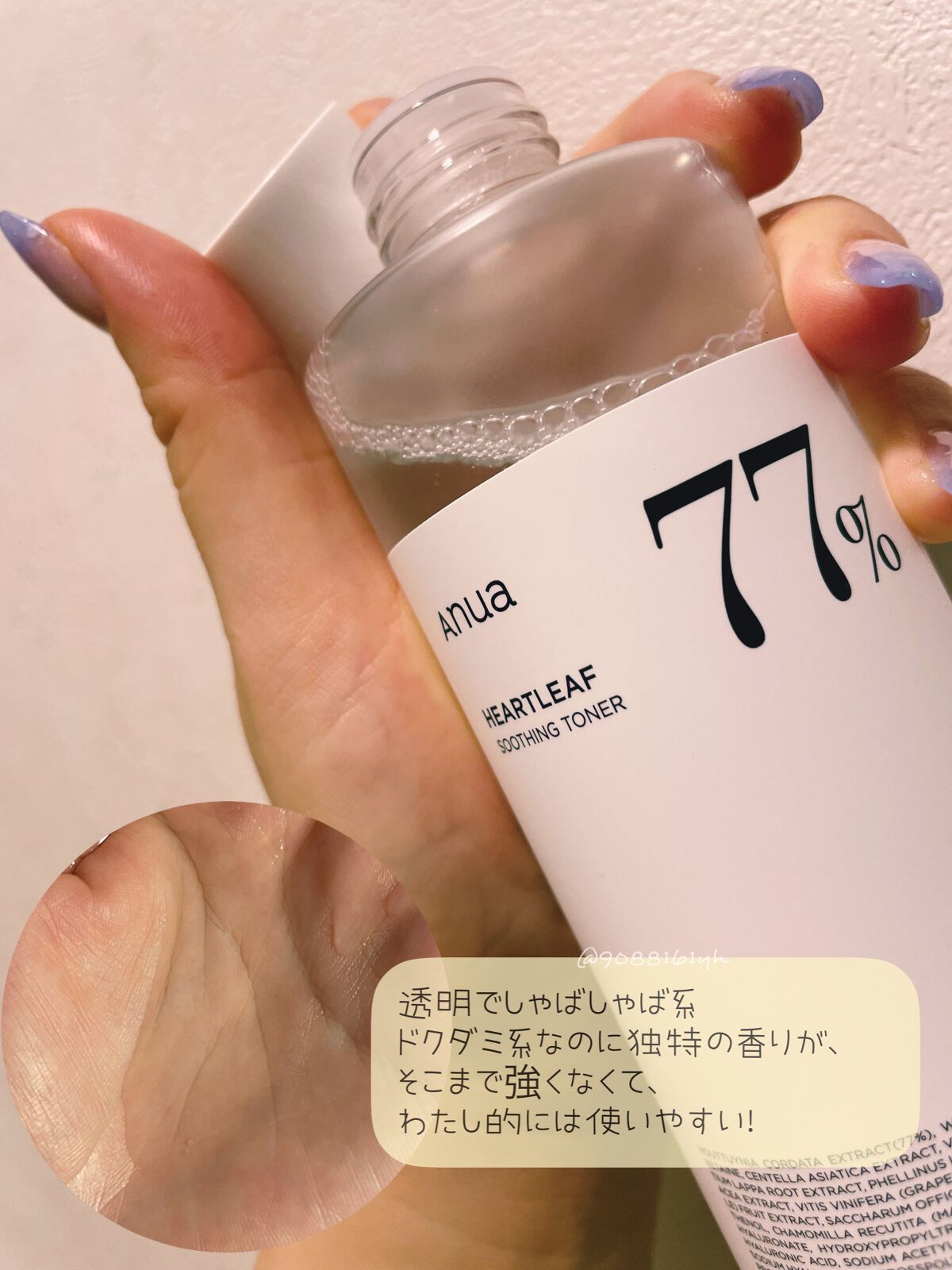 ドクダミ 77 スージングトナー/Anua/化粧水を使ったクチコミ(2枚目)