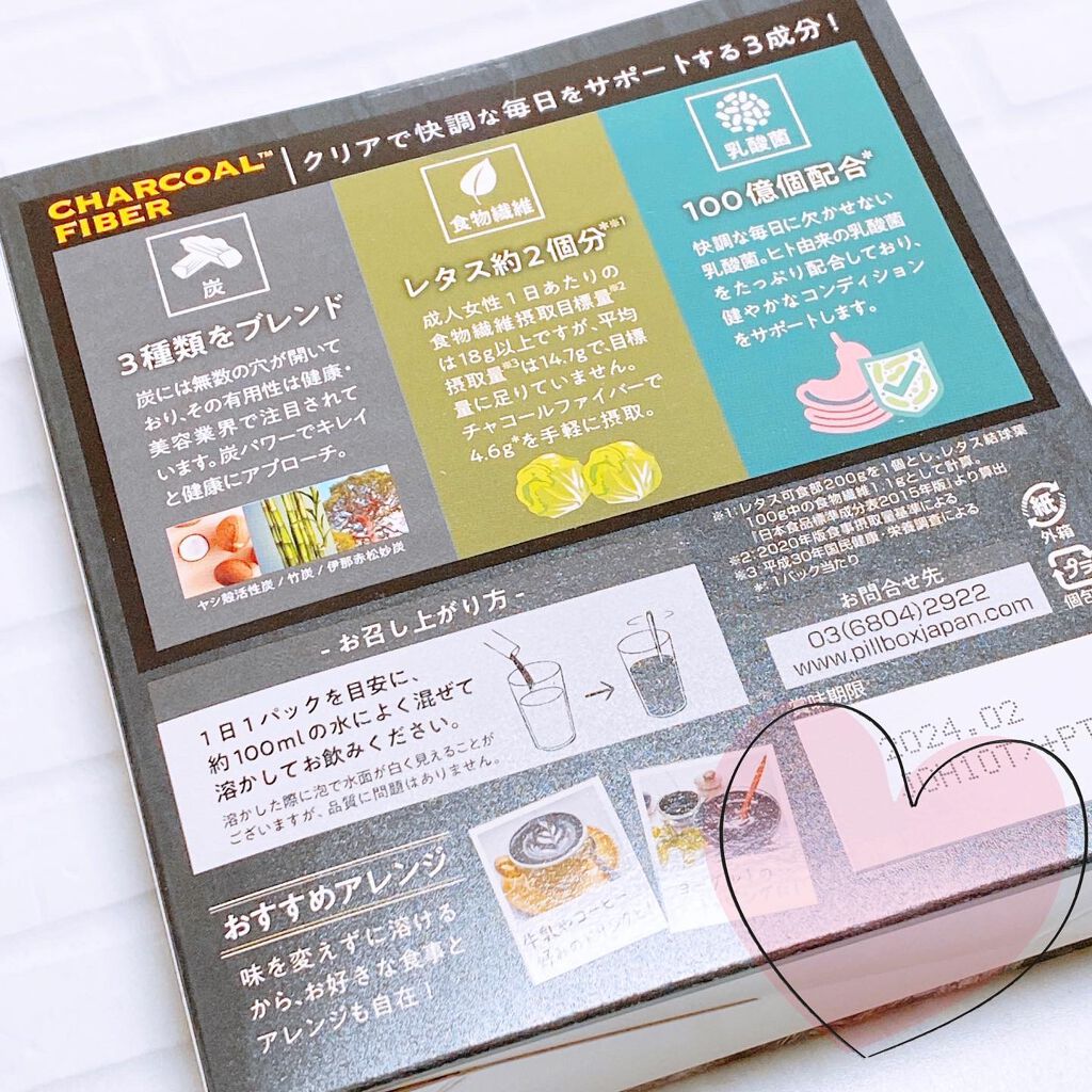 えび松(春br) on LIPS 「ピルボックスジャパン株式会社様よりCHCHARCOALFIBE..」(2枚目)