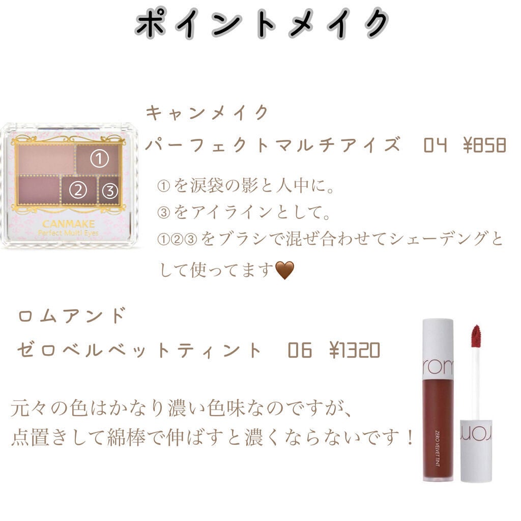 パーフェクトマルチアイズ/キャンメイク/アイシャドウパレットを使ったクチコミ(5枚目)