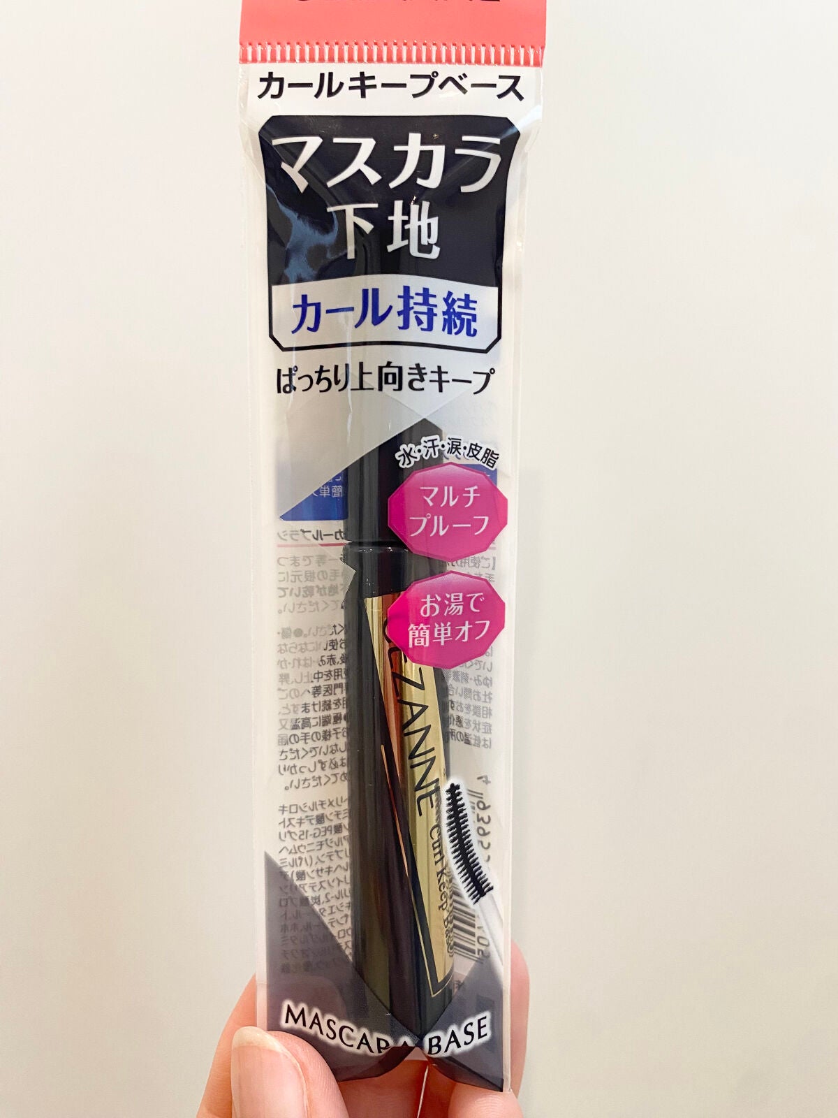 カールキープベース/CEZANNE/マスカラ下地を使ったクチコミ(3枚目)