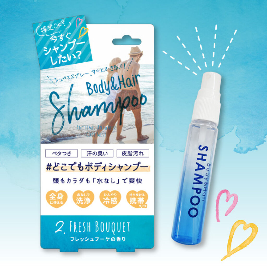 BWどこでもボディシャンプー フレッシュブーケ