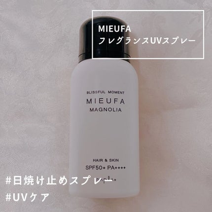 ミーファ フレグランスUVスプレー マグノリア/MIEUFA/日焼け止めミスト・スプレーを使ったクチコミ(1枚目)