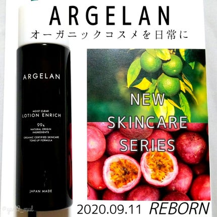 アルジェラン オーガニック認証 高保水化粧水/アルジェラン/化粧水を使ったクチコミ(1枚目)