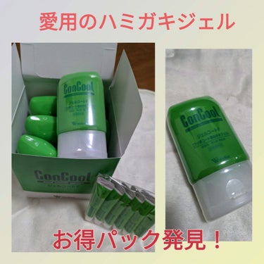 ウエルテック ジェルコートFのクチコミ「こちらは長年愛用のハミガキジェル
#ConCool
#ジェルコートf

歯医者さんでよく見かけ.....」（1枚目）