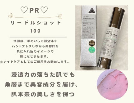 リードルショット100/VT/美容液を使ったクチコミ(4枚目)