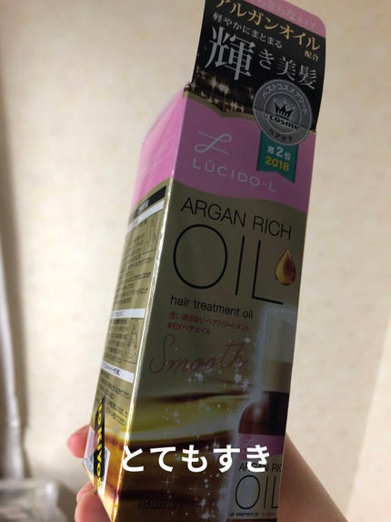 オイルトリートメント #EXヘアオイル/ルシードエル/ヘアオイルを使ったクチコミ(1枚目)