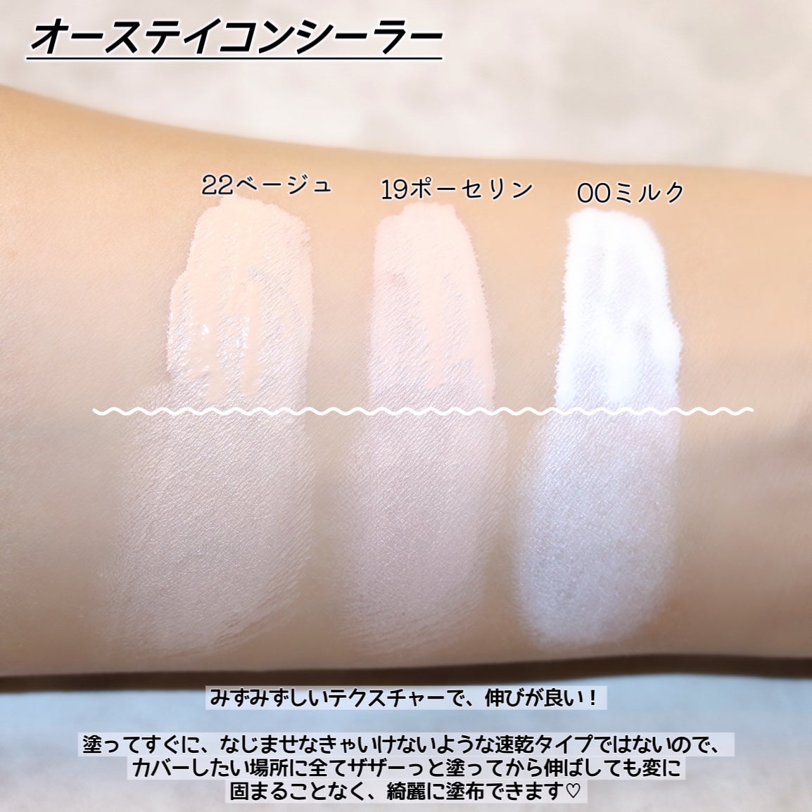 オーステイコンシーラー/BBIA/リキッドコンシーラーを使ったクチコミ(4枚目)