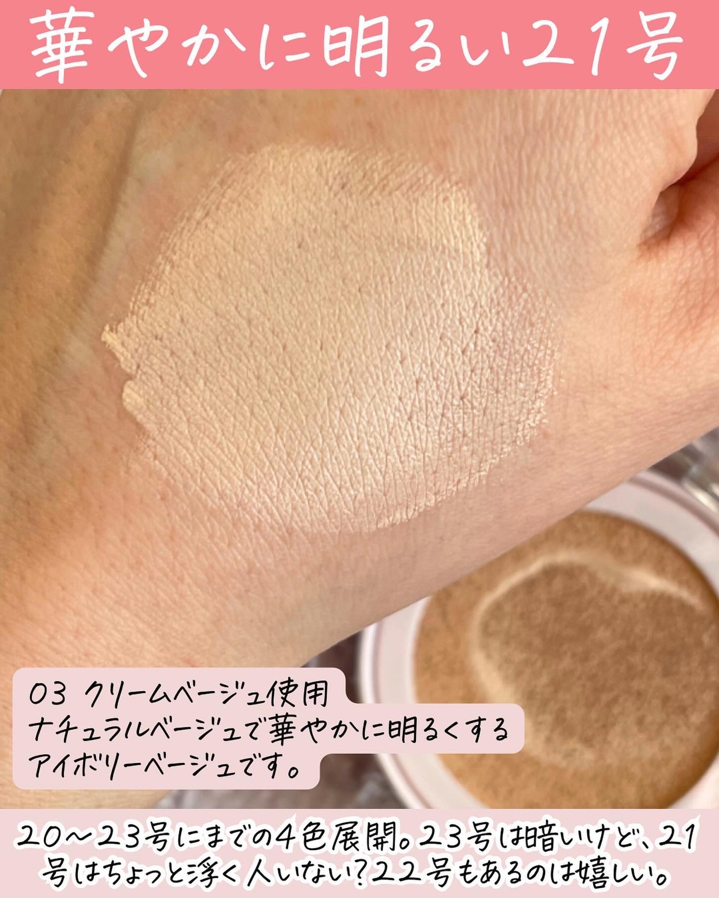 アリウル インクフェザーカバーラスティングクッション/Ariul/クッションファンデーションを使ったクチコミ(5枚目)