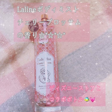 body mist/Laline/香水(その他)を使ったクチコミ（1枚目）