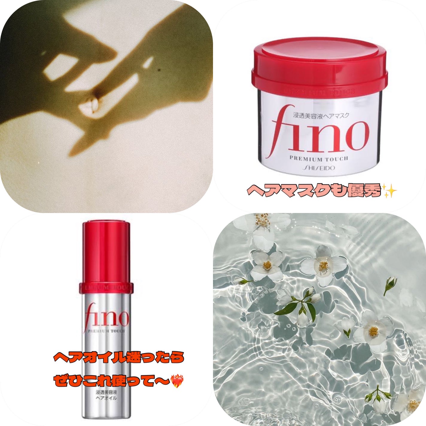 フィーノ プレミアムタッチ 濃厚美容液ヘアマスク/フィーノ/ヘアマスク・ヘアパックを使ったクチコミ(1枚目)