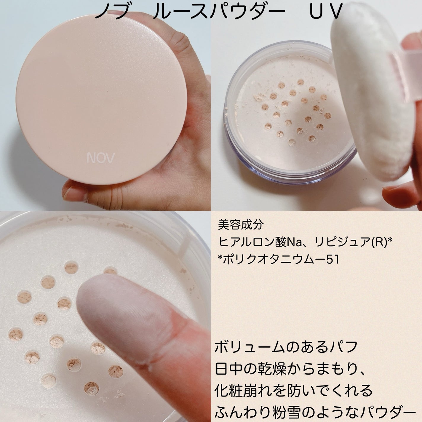 ルースパウダーUV/NOV/ルースパウダーを使ったクチコミ(5枚目)