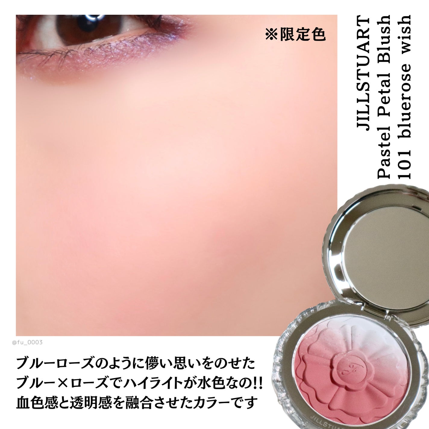 ジルスチュアート パステルペタル ブラッシュ/JILL STUART/パウダーチークを使ったクチコミ(9枚目)