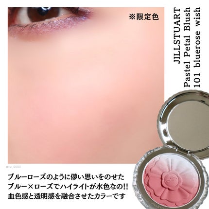 ジルスチュアート パステルペタル ブラッシュ/JILL STUART/パウダーチークを使ったクチコミ(9枚目)