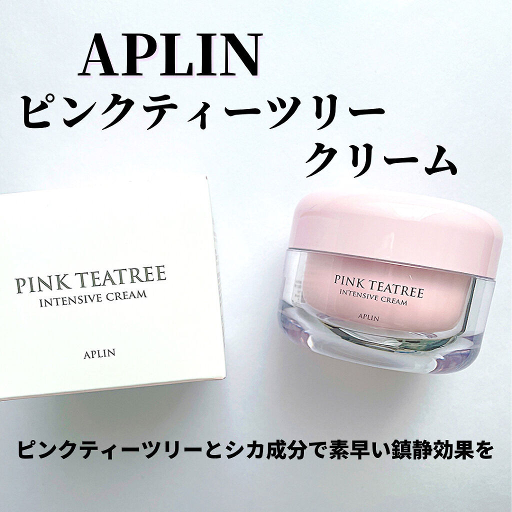 ピンクティーツリークリーム/APLIN/フェイスクリームを使ったクチコミ（1枚目）