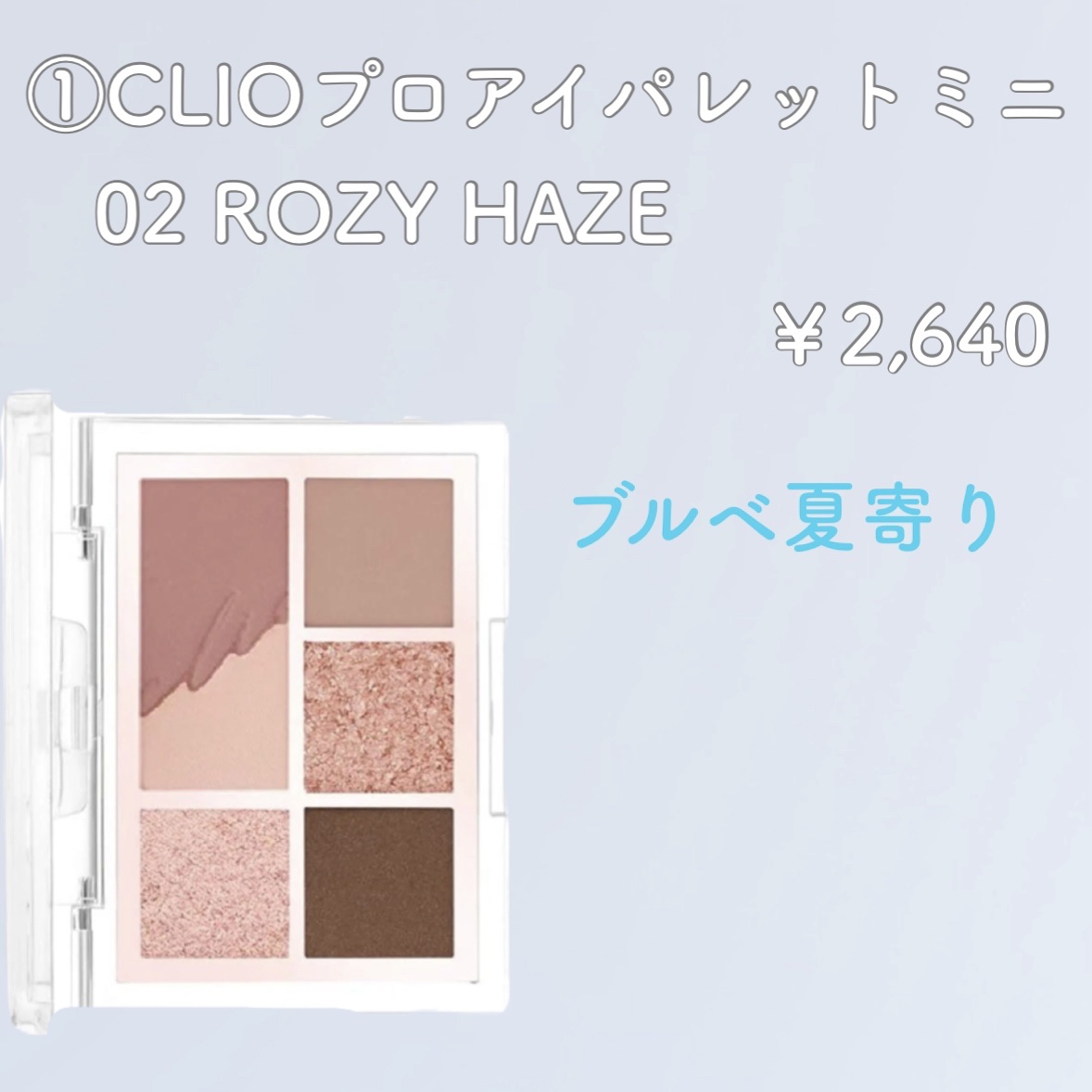 スキニーリッチシャドウ/excel/アイシャドウパレットを使ったクチコミ（2枚目）