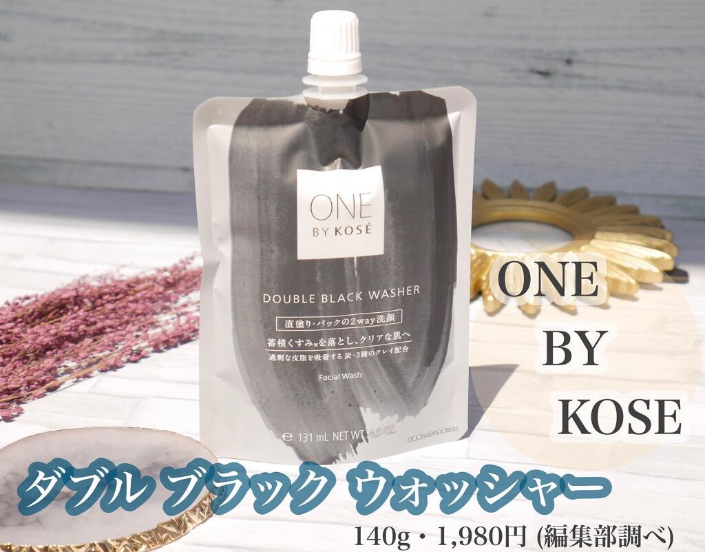 ダブル ブラック ウォッシャー/ONE BY KOSE/その他洗顔料を使ったクチコミ（2枚目）