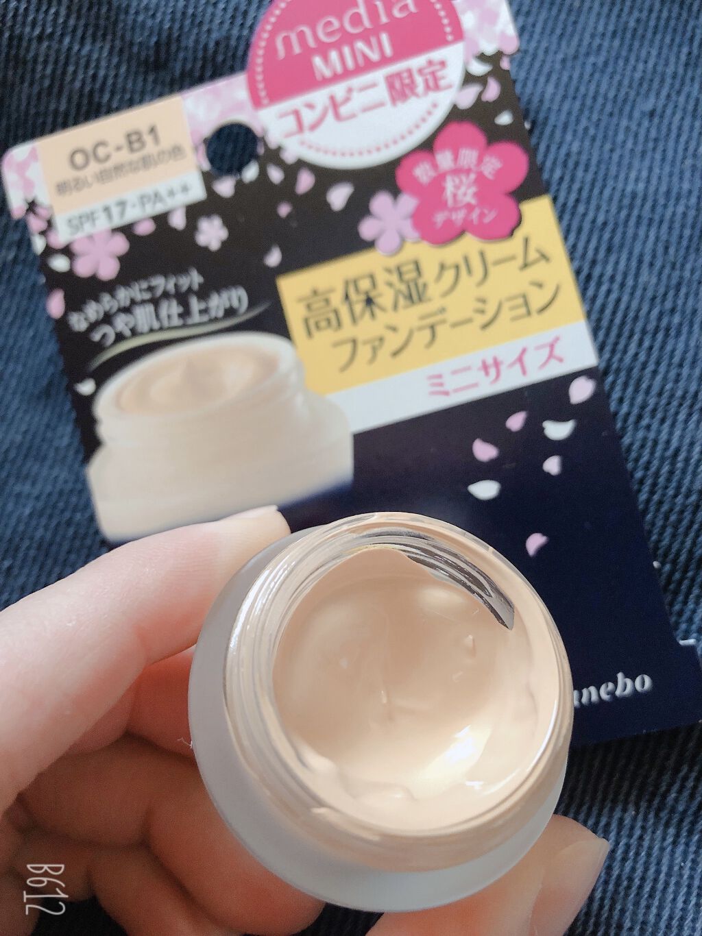 クリームファンデーションN＜ミニ＞ OC-B1/media/クリーム・エマルジョンファンデーションを使ったクチコミ（2枚目）