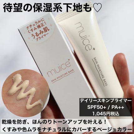 ちゅるリップランパー/muice/リッププランパーを使ったクチコミ(5枚目)