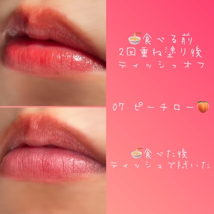 ローティント/BBIA/リップティントを使ったクチコミ(5枚目)