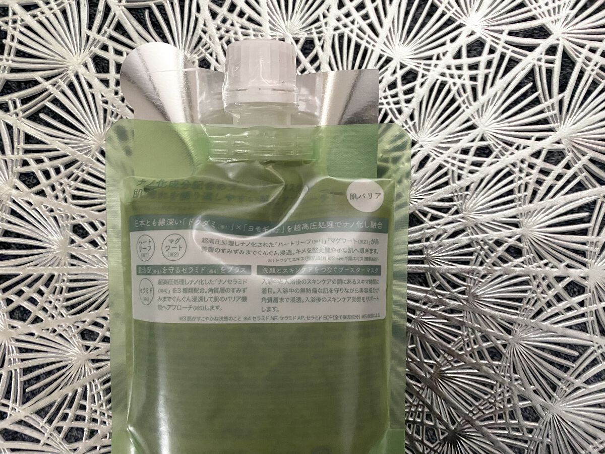 skinmarche WAOPLUS ハートリーフマグワートブースターマスク/ブレーンコスモス/洗い流すパック・マスクを使ったクチコミ（2枚目）