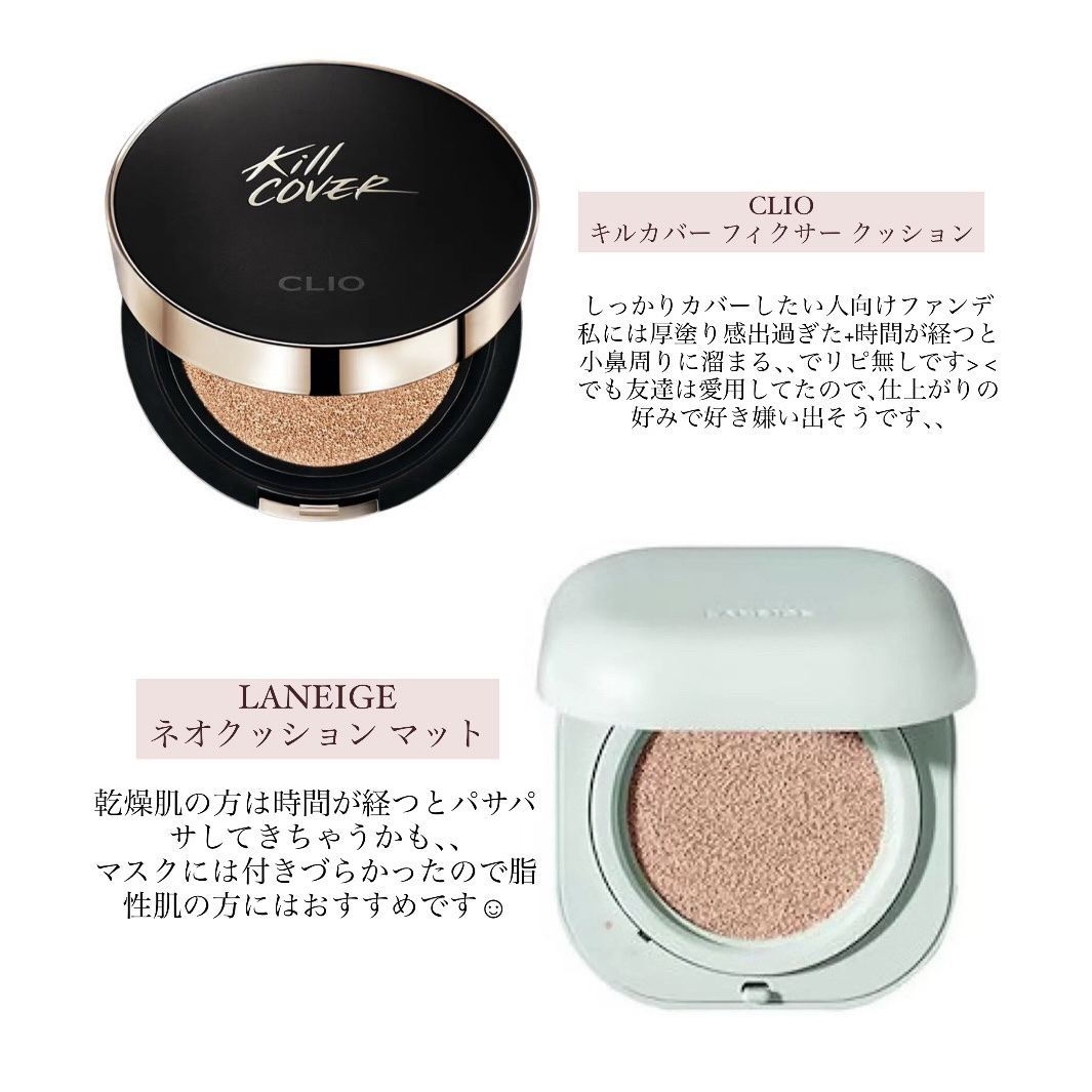 キル カバー フィクサー クッション/CLIO/クッションファンデーションを使ったクチコミ（3枚目）