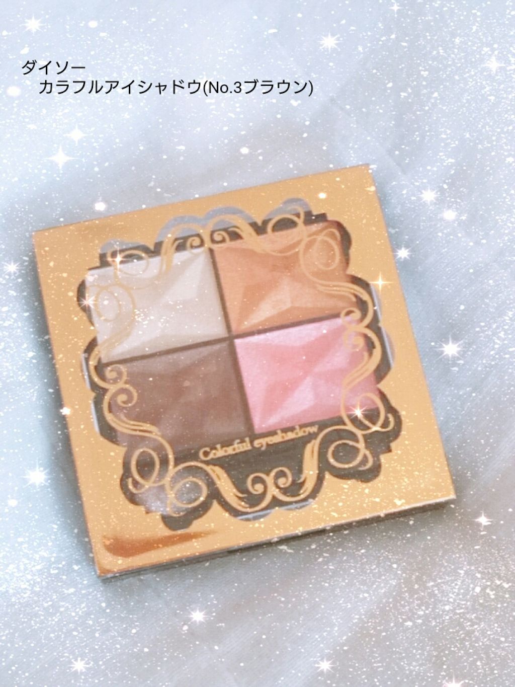 カラフルアイシャドウ/DAISO/アイシャドウパレットを使ったクチコミ(1枚目)