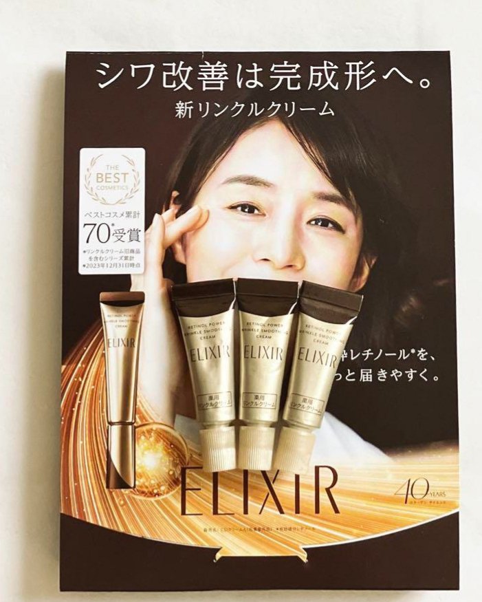 エリクシール　レチノパワー　リンクルクリ—ム　L×4本 Amazon | ELIXIR エリクシール レチノパワー リンクルクリーム L