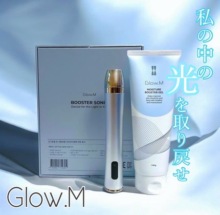 試してみた】モイスチャーブースタージェル Glow.Mの効果・肌質 試してみた】モイスチャーブースタージェル Glow.Mの効果・肌質