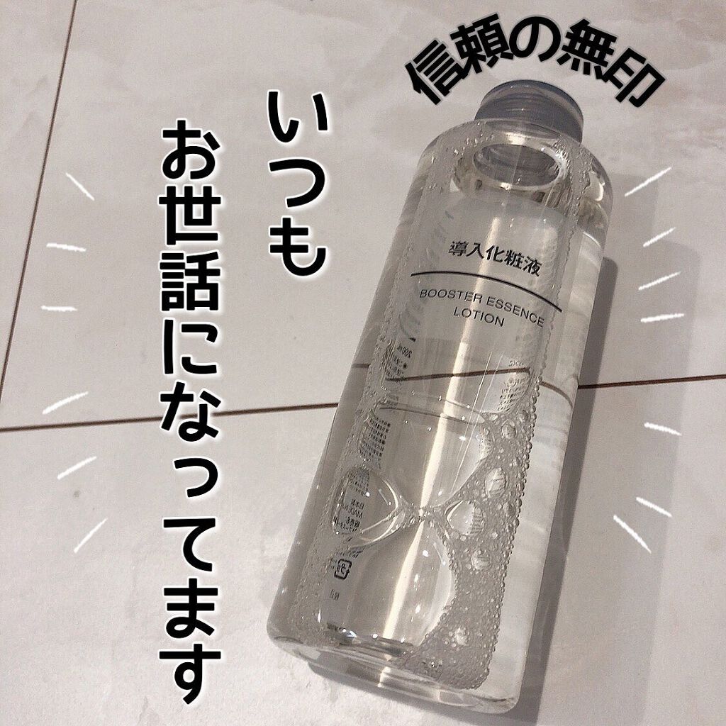 導入化粧液/無印良品/ブースター・導入液を使ったクチコミ（1枚目）
