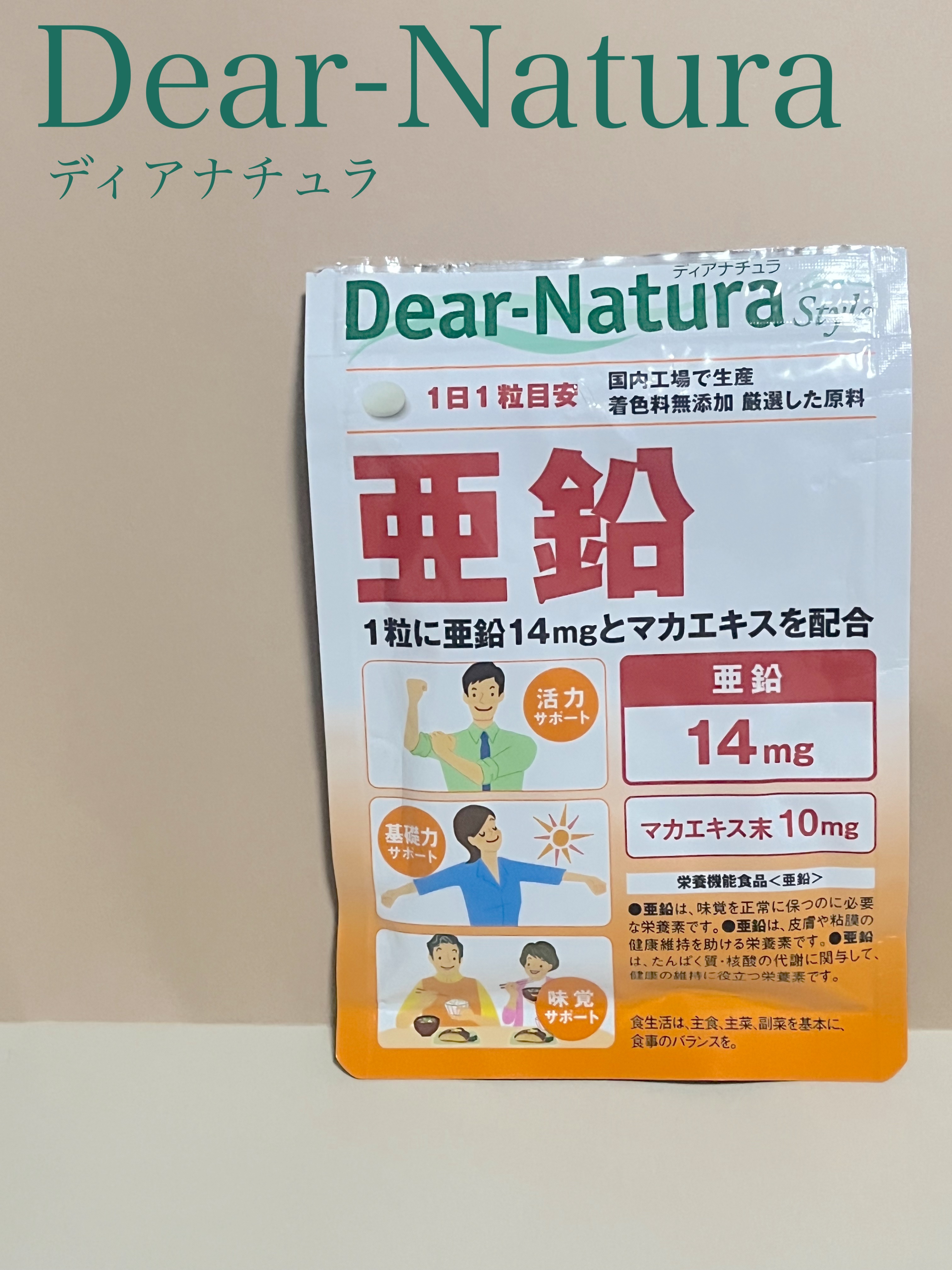 亜鉛/Dear-Natura (ディアナチュラ)/健康サプリメントを使ったクチコミ（1枚目）
