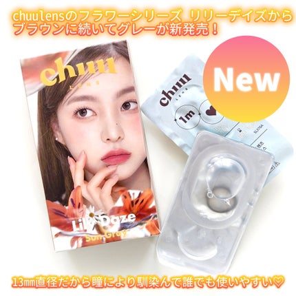 Lily Daze/chuu LENS/ワンデー(1DAY)カラコンを使ったクチコミ(2枚目)