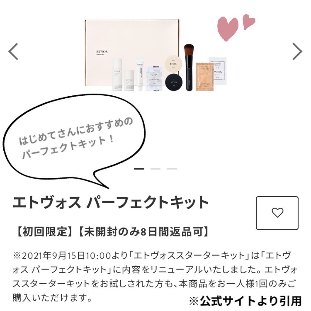 ディアミネラルファンデーション SPF25・PA++ #35/エトヴォス/パウダーファンデーションを使ったクチコミ（3枚目）