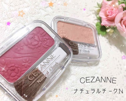 ナチュラル チークN/CEZANNE/パウダーチークを使ったクチコミ(1枚目)