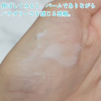 キュレル 潤浸保湿 パウダーバーム/キュレル/フェイスバームを使ったクチコミ(4枚目)