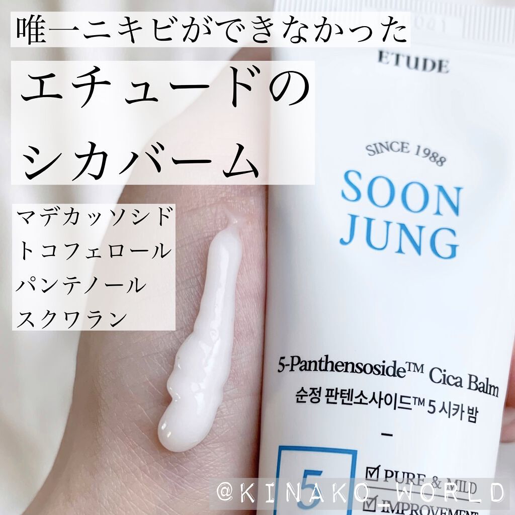 スンジョン バーム/ETUDE/フェイスバームを使ったクチコミ(1枚目)