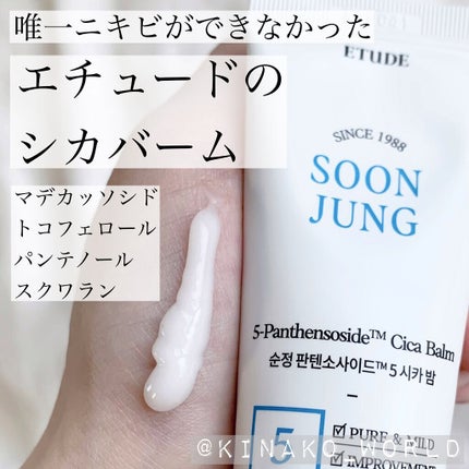 スンジョン バーム/ETUDE/フェイスバームを使ったクチコミ(1枚目)