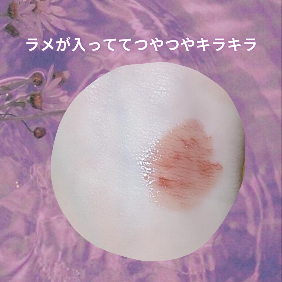 アピュー ジューシーパン スパークリングティント/A’pieu/口紅を使ったクチコミ(3枚目)