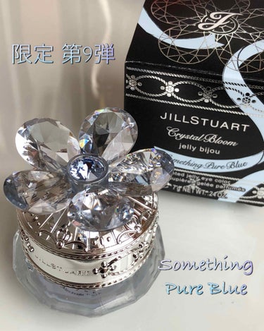 ジルスチュアート クリスタルブルーム ジェリービジュー/JILL STUART/ジェル・クリームアイシャドウを使ったクチコミ（1枚目）