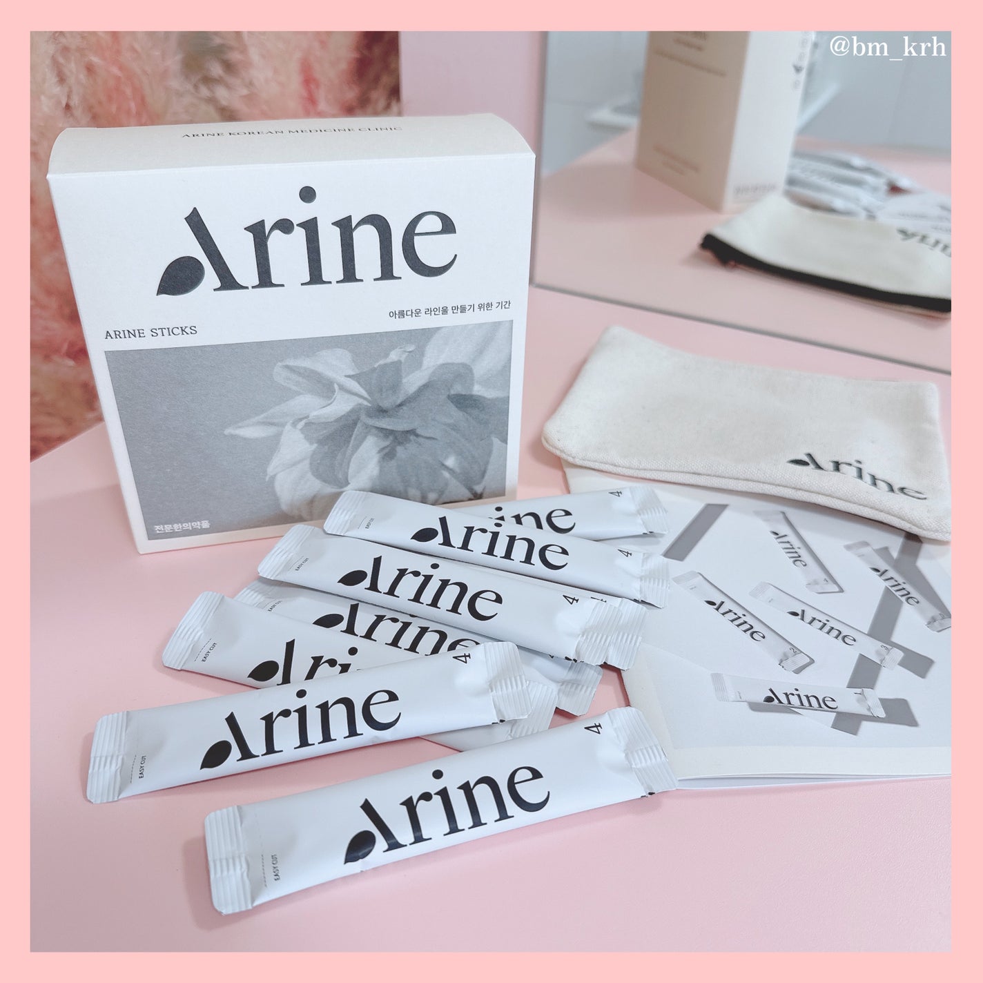 アリンスティック アリン韓医院