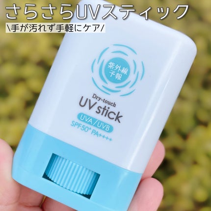 紫外線予報 さらさらUVスティックF/紫外線予報/日焼け止めスティックを使ったクチコミ(1枚目)