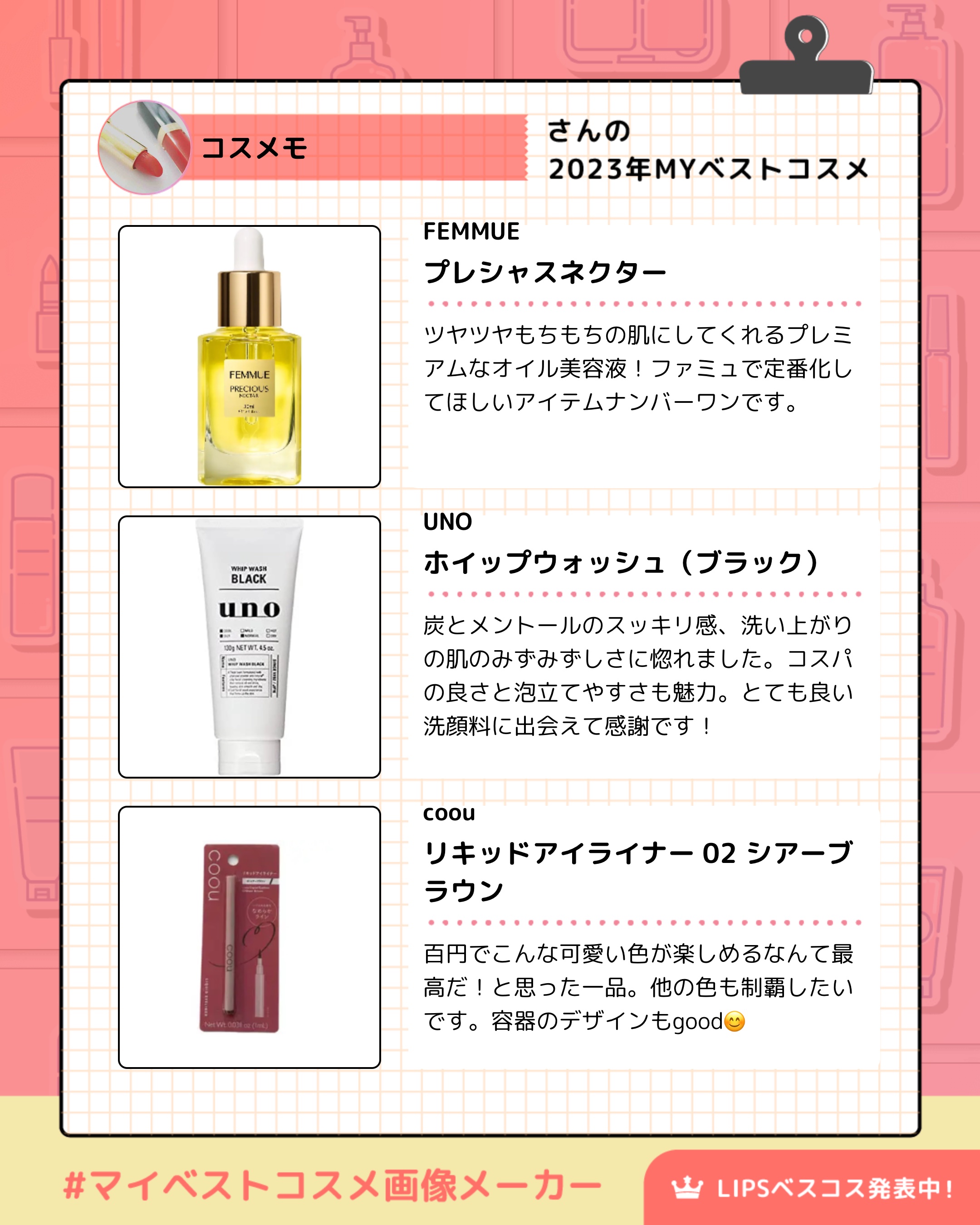 リキッドアイライナー 02 シアーブラウン/coou/リキッドアイライナーを使ったクチコミ（2枚目）