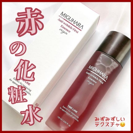 アンチリンクルファーストエッセンスオリジン/MIGUHARA/化粧水を使ったクチコミ(1枚目)