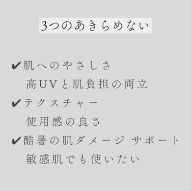 DECENCIA ディセンシア フローレス UVプロテクターのクチコミ「ディセンシア　様より
敏感肌対応の日焼け止め美容液
3月28日発売✨

猛暑で年々紫外線が増え.....」（2枚目）